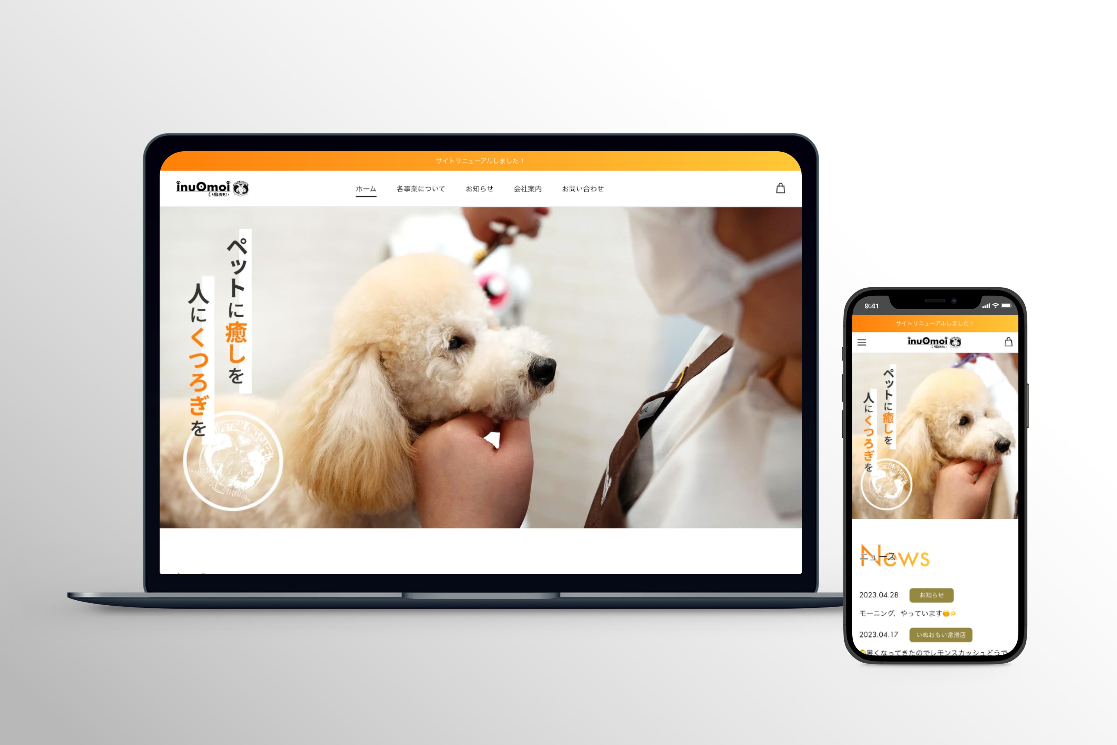 Inuomoi / E-commerce