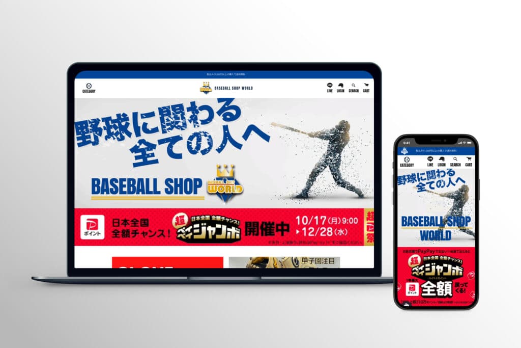 BASEBALL SHOP WORLD
